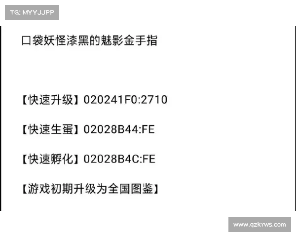 《口袋妖怪黑白金手指破解技巧五大必学秘诀》