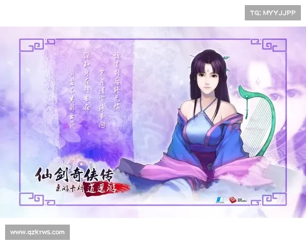 《全面解析仙剑奇侠传四破解技巧与终极攻略大全》