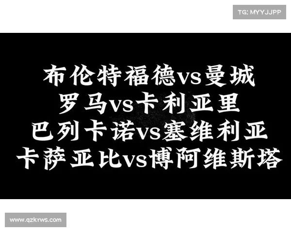 布伦特福德之战对曼城影响深远的五大关键因素分析